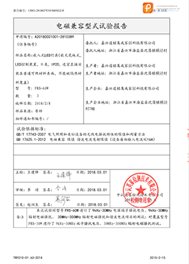 工程电磁兼容形式实验报告