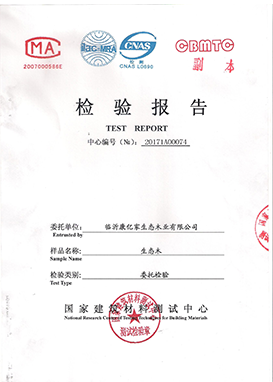 生态木检验报告