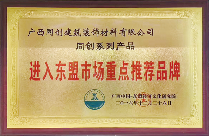 进入东盟市场重点推荐品牌