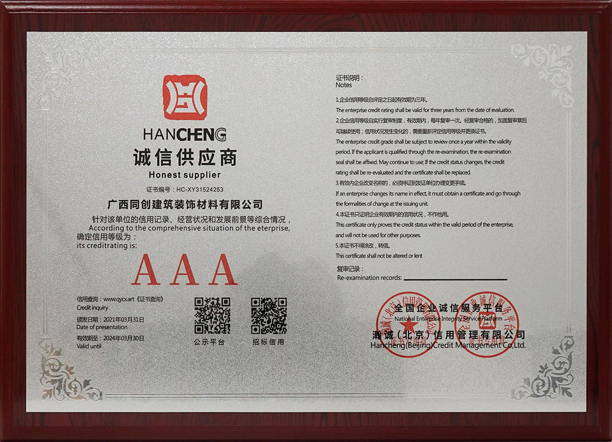 诚信供应商3A级证书(3).jpg