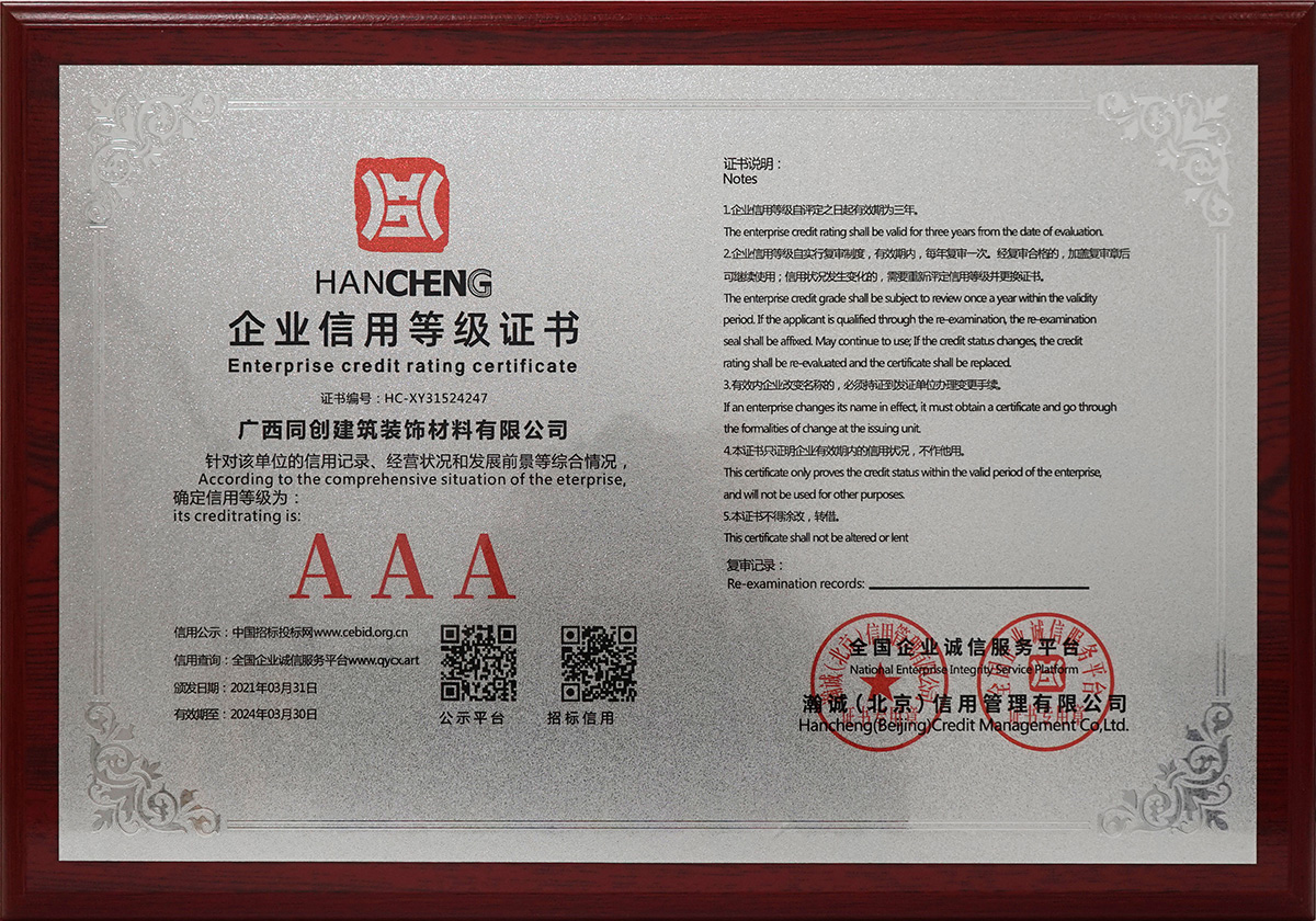 企业信用3A级证书(3).jpg