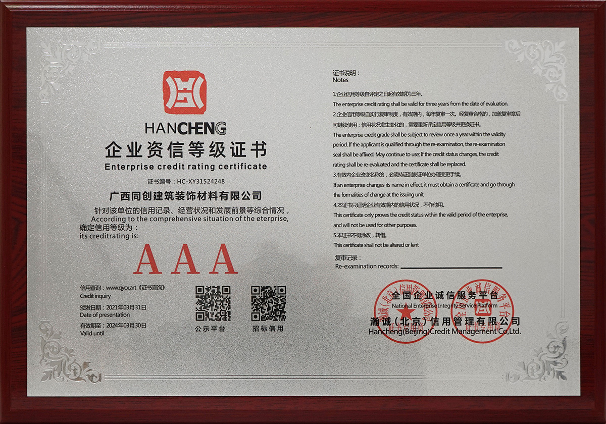 企业资信3A级证书(3).jpg