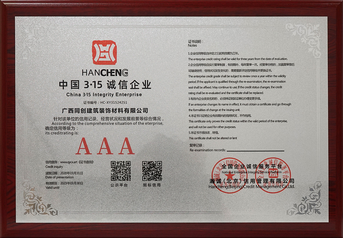中国315诚信企业3A级证书(3).jpg